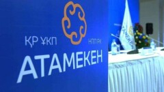 В НПП "Атамекен" обсудили коррупцию в сфере земельных отношений
