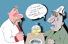 Не обижайтесь, он не знал…