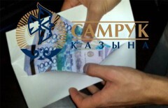 Признаки коррупции будут искать в фонде "Самрук-Казына"