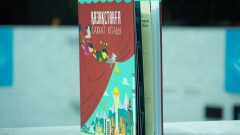 Костанайский пивзавод попал в детскую книгу-путешествие о Казахстане