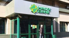 В состав правления Народного банка включили трёх представителей Казкома