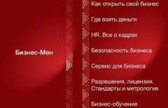 Мобильное приложение для предпринимателей создали в Казахстане 