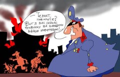 Всё под контролем МВД