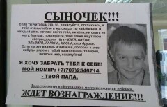 Аким Темиртау распорядился не прекращать поиски пропавшего девятилетнего мальчика