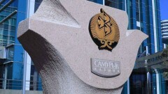 Председателя СД фонда "Самрук-Казына" изберут из числа независимых директоров