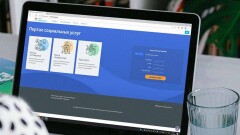 Заказы на Портале соцуслуг можно сделать без компьютера и интернета 