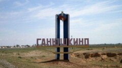 Село Ганюшкино в Атырауской области переименовали в Курмангазы 