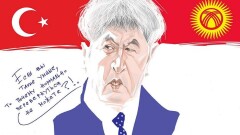Кыргызский ответ