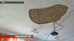 Школу в ВКО, в которой обрушился потолок, отремонтируют в следующем году