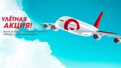 Банк Хоум Кредит отправит в Египет самолёт казахстанцев по "Улётной акции"