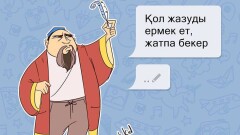 Известных казахских просветителей изобразили в виде стикеров для мессенджера