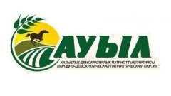 В партии "Ауыл" пока не определились, будут ли участвовать в президентских выборах