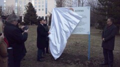 В столице Болгарии появилась улица Астана