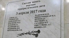 В петербургском метро в память о погибших в теракте установили мемориальную доску с именем казахстанца