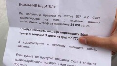О новом виде мошенничества предупредили казахстанских автовладельцев в КАП МВД