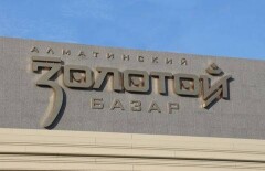 В Алматы открыли ТРЦ для продажи исключительно ювелирных изделий 