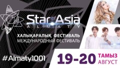 Световое представление и fire-шоу покажут на фестивале Star of Asia в Алматы