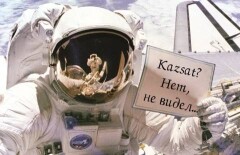 СКАЗсат