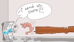 Кстати. С какой это Стати?