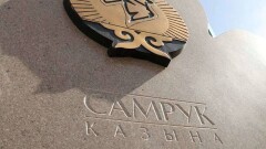 "Самрук-Казына" досрочно изымает депозиты из банков, чтобы дать дешёвые кредиты "дочкам" 