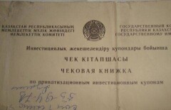 Кандидата в депутаты маслихата Актобе сняли с выборов из-за купонов времён СССР