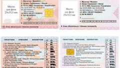 Новый дизайн водительского удостоверения и техпаспорта предложило МВД