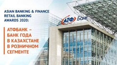 АТФБанк – лучший банк для розницы, по версии журнала Asian Banking&Finance
