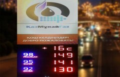 Бензин АИ-92 подорожал на АЗС "КазМунайГаз" по всему Казахстану 