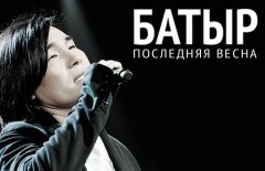 Документальный фильм о Батырхане Шукенове покажут по телевидению