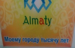 Ошибка закралась в баннеры о тысячелетии Алматы, расклеенные по всей южной столице