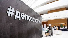 Как прошёл первый день HR-конференции "Организация счастья" в городе Нур-Султане