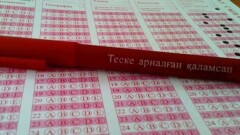 В Казахстане не отменят ЕНТ для тех, кто поступает платно в университеты