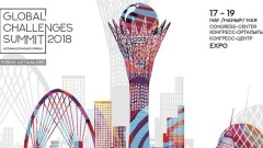 Астанинский экономический форум Global Challenges Summit. День первый