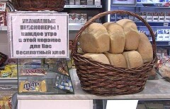 Бесплатный хлеб пенсионерам раздаёт предпринимательница в Петропавловске
