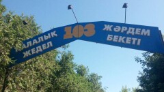 Санитары скорой помощи в Актобе могут остаться без работы
