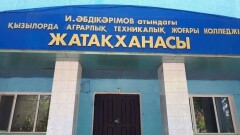 В колледже Кызылорды незаконно проживали студенты других учебных заведений