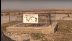 Власти ЮКО объявили режим ЧС: река грозит подмыть очаг захоронения сибирской язвы