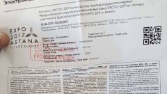 Фальшивые билеты на ЭКСПО-2017 продали астанчанину на вокзале "Нурлы жол"