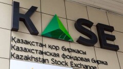 Объём торгов на KASE в 2017 году побил все рекорды казахстанской фондовой биржи