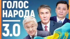 Честный рейтинг чиновников Казахстана. Есть ли он и как работает?