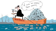 Чистые воды Минэнерго