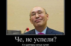 Глава Нацбанка не обижается на обидные демотиваторы 