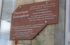 В Алматы открыта мемориальная доска казахстанцу, первому покорившему Рейхстаг