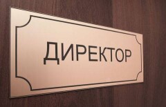 Директор сельской школы заставляла подчинённых оплачивать свои штрафы