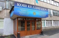 Для розыска похитителя студентки колледжа Алматы объявлен план "Перехват"
