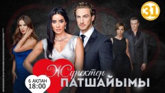 Любовь – на рулетке казино