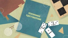 Пенсия в Казахстане в 2018 году: всё, что нужно знать 
