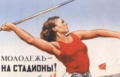 Неспортивное поведение