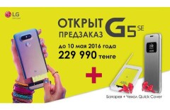 Открыт предварительный заказ на LG G5SE