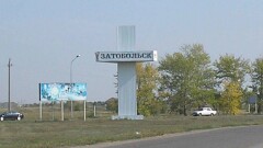 Посёлок Затобольск в Костанайской области станет городом Тобыл